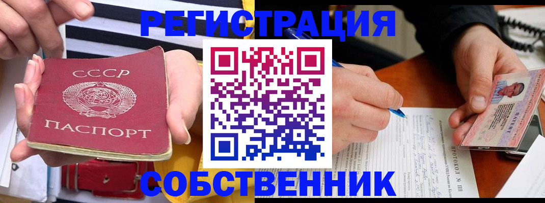 прописка ребенка в Новоаннинском