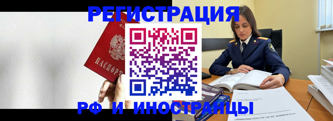 прописка для кредита в Новоаннинском